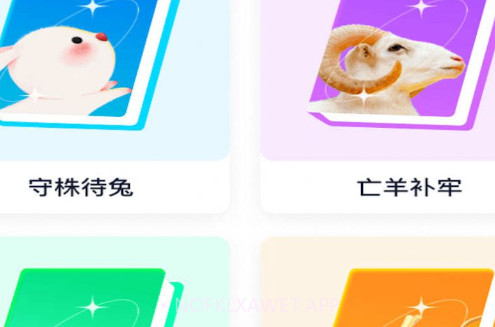 掌上爱刷v1.0.11截图