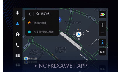 驾驶伴侣v7.1.12截图