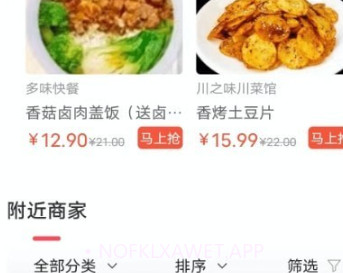 兰卓哇外卖用户端v7.10截图