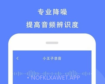 语音记录助手v1.14截图