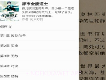 云鼠小说v1.0.7截图