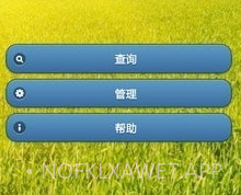 通讯录管家v6.10.8截图