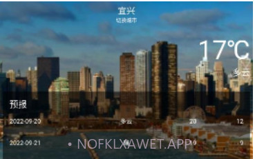 微风天气预报助手V1.2.6截图