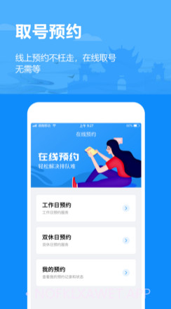 岳办岳好v1.0.12截图