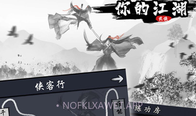 你的江湖v0.0.9.9截图