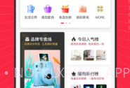 酷物V1.1.5截图