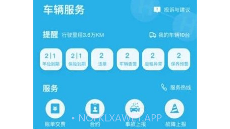 轻程物流v1.13截图
