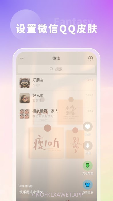 奇幻主题壁纸高清v1.7.9截图
