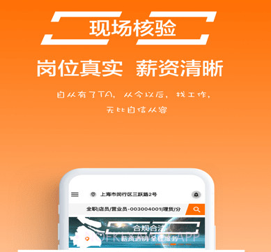 亦才招聘v0.7.10截图