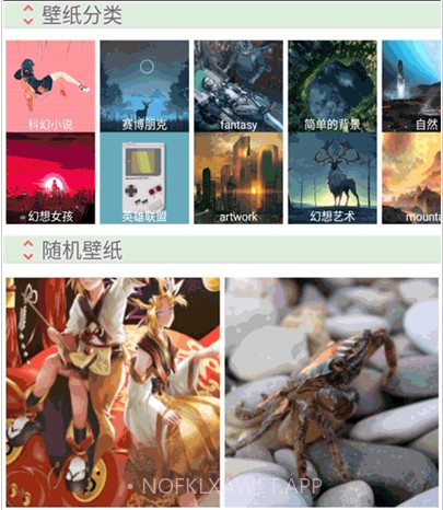 华为主题壁纸精灵v1.0.12截图