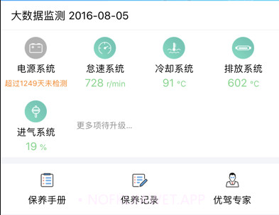 优驾v1.94截图