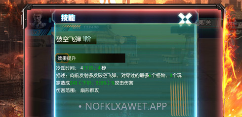 末日危城v1.0.17截图