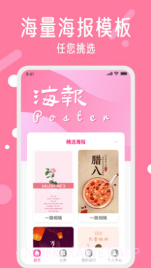 春节海报制作素材1.0.10截图
