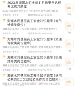 快搜搜题prov1.6截图