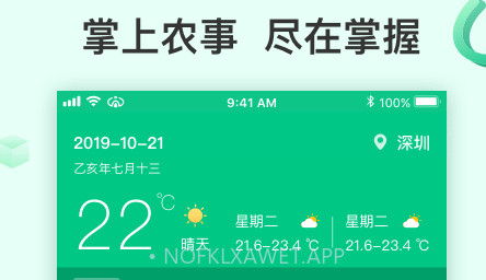 AI农v2.3.13截图
