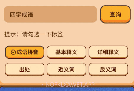 乐猜成语v1.0.7截图