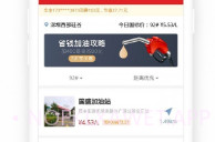 巨油惠V1.0.7截图