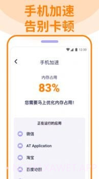 无敌清理卫士v1.0.11截图