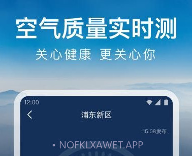 时运天气v1.0.11截图