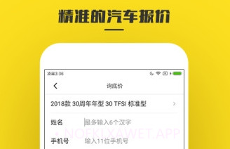 懂车帝汽车报价v6.2.13截图