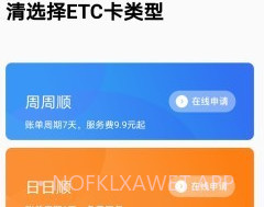 车来顺etcv1.14截图