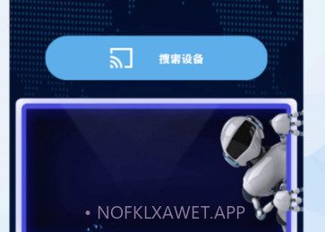 万能手机投影助手v1.0.6截图