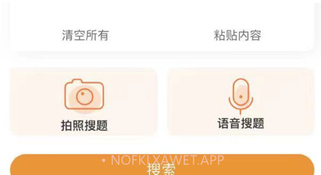 大元搜题v1.0.10截图