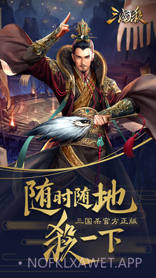三国杀标清版3.8.15截图