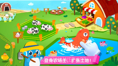 宝宝巴士百变职业v2.0v1.8截图
