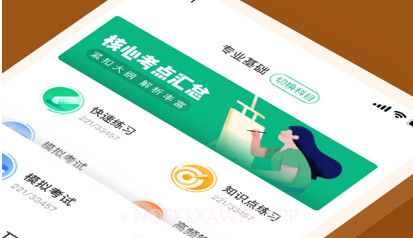 中药调剂员考试聚题库v1.0.9截图