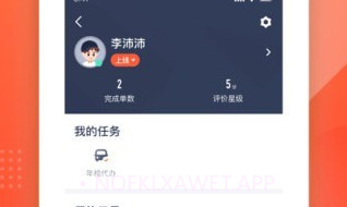 平安好师傅V2.47.6截图