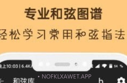 晴天吉他调音器v2.6.13截图