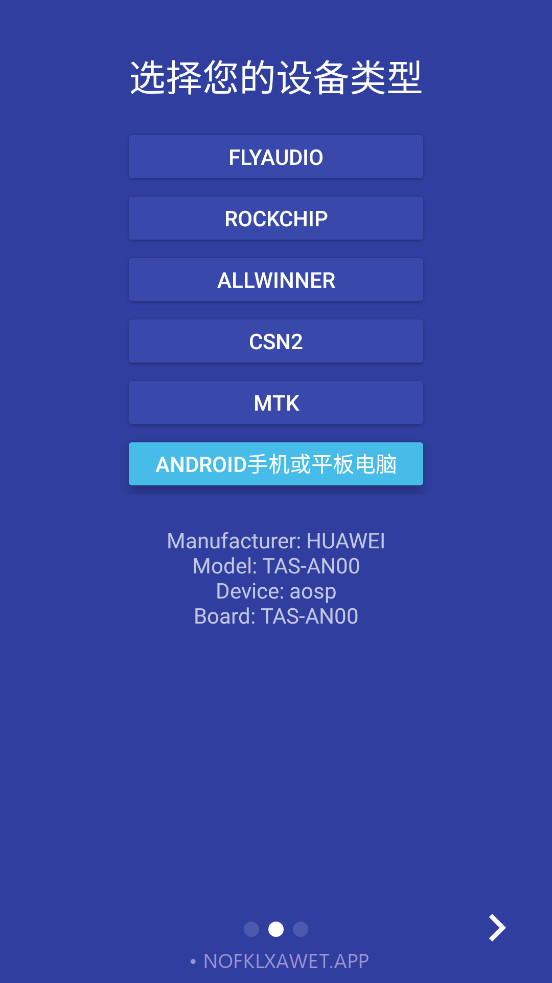 车机启动器3.447截图