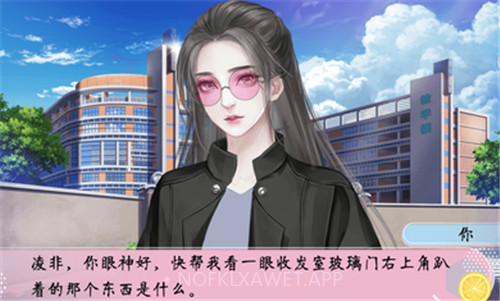 名校养成手册v1.7截图