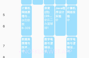 长理教务v1.10截图