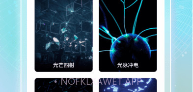 闪充王v1.0.8截图