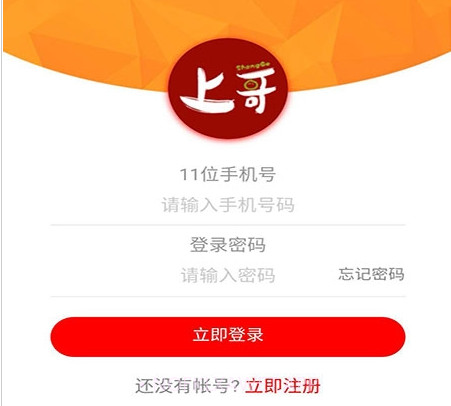上哥美食v2.0.14截图