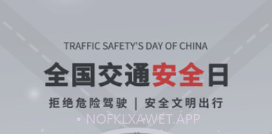 交警123v1.11截图