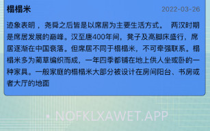装修伴手v1.10截图