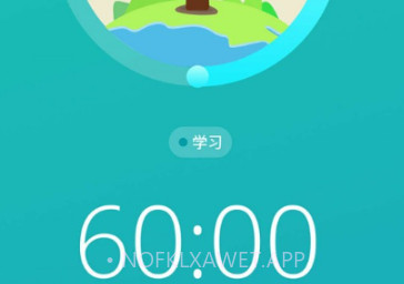 享专注v1.0.11截图