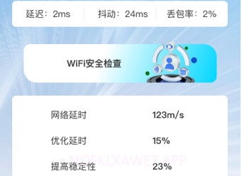 雷达速效手机卫士v1.0.11截图