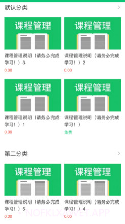启航职考v1.14截图