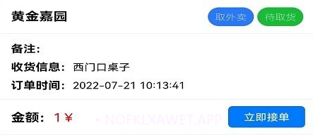 小家快送跑腿v1.2.9截图
