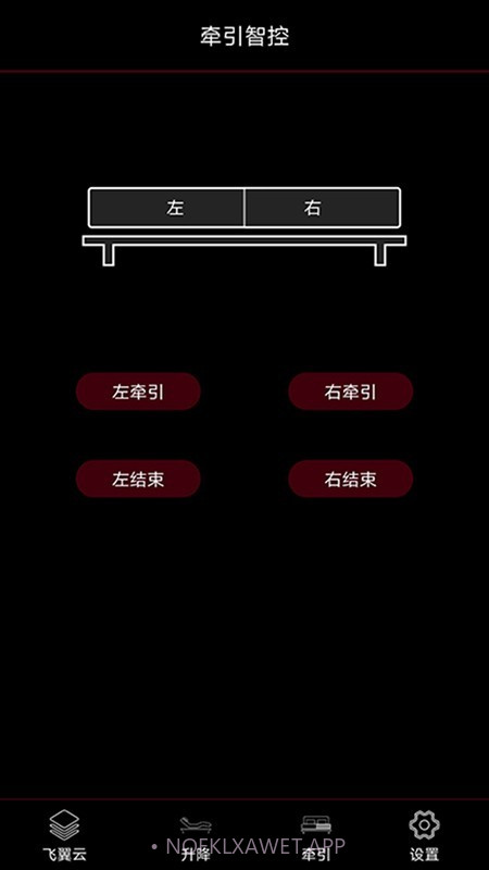 乐德飞翼1.3.18截图