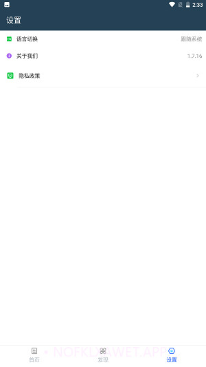 移速1.7.21截图