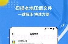 rar解压缩专家v1.0.14截图