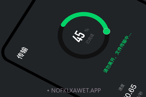 新旧手机互传克隆助手v1.9截图