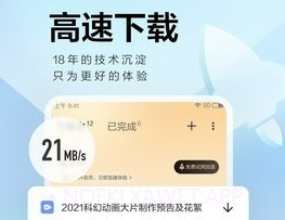 迅雷VIP不限速版v7.54.0.5截图