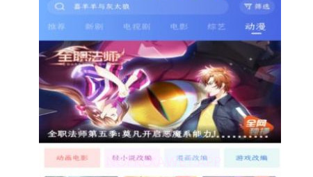 如如影视v2.20截图