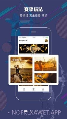 射箭Plus6.4.10截图